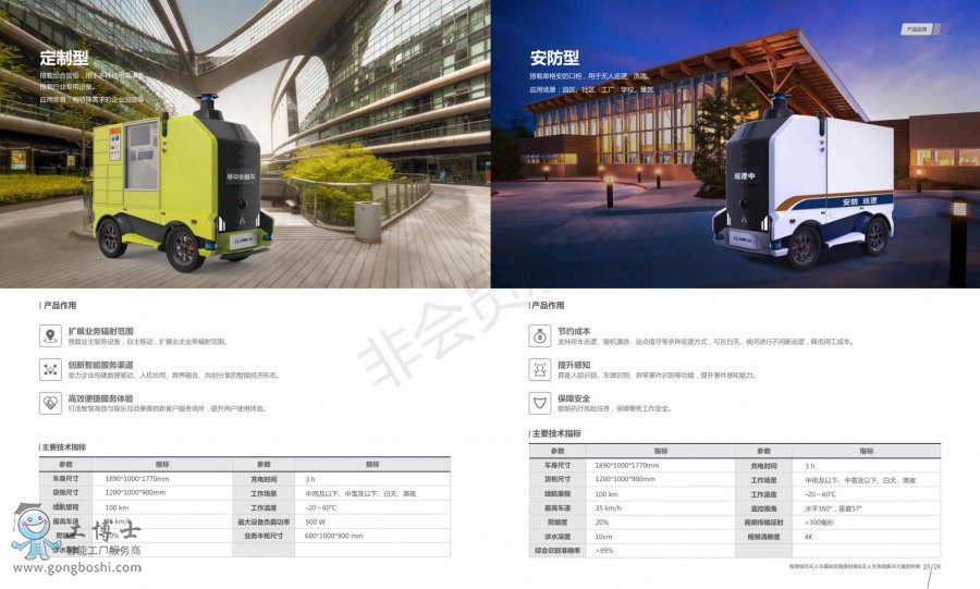 ***-�������ܽ^��3000H 20-08-24(1)_14