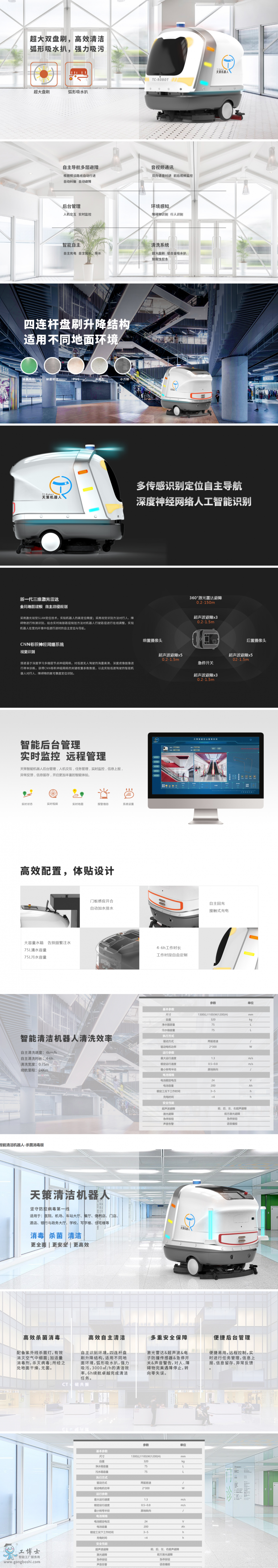 FireShot Capture 408 - �����坍�C����-�a(ch��n)Ʒ����-���K��ߙC���˿Ƽ����޹�˾-�������� ����δ�� - www.tc-robotech.com