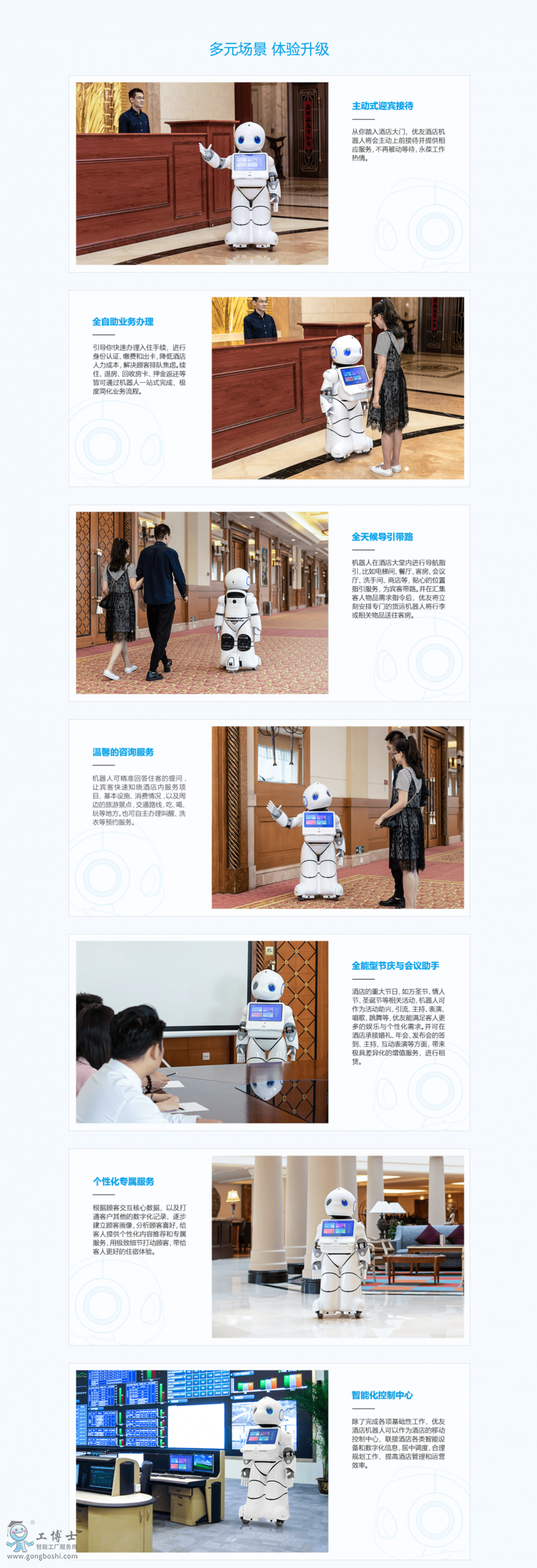 FireShot Capture 183 - ������(y��u)�{(l��n) - www.uurobot.com