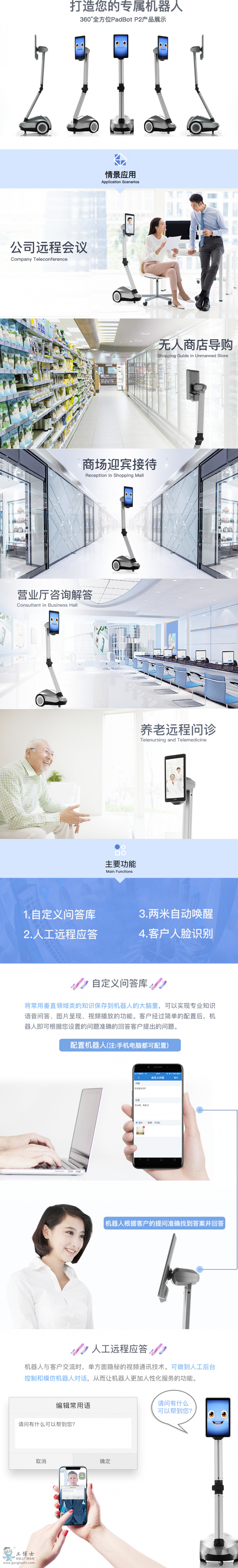 FireShot Capture 129 - Padbot �Ɍ��C���� - ���÷��� - ������� - www.padbot.cn