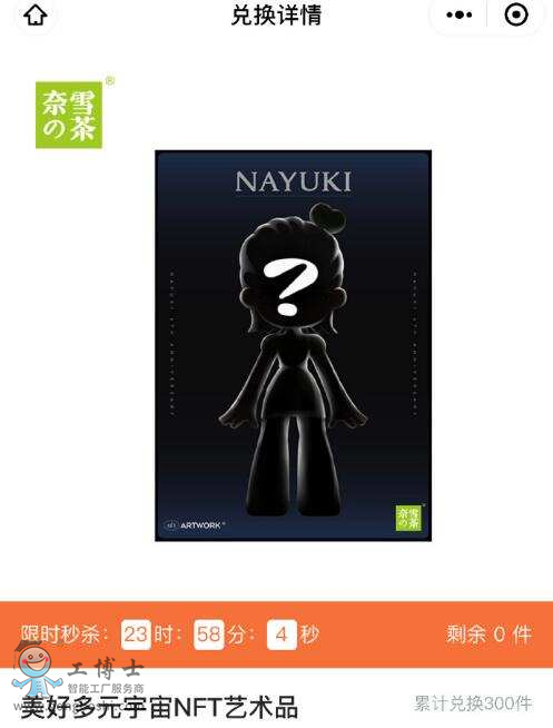 ��ѩNFT��(sh��)�ֲ�Ʒ