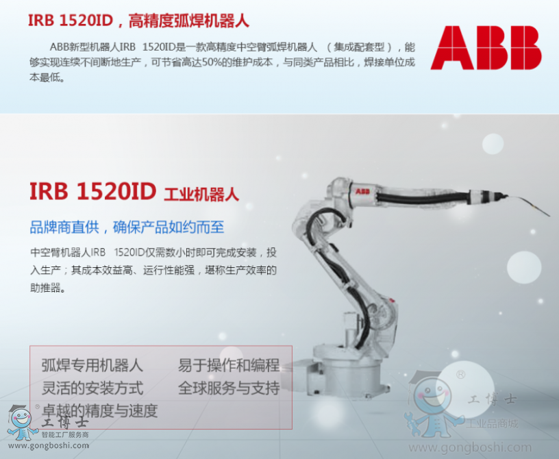 ABB�C���˴���