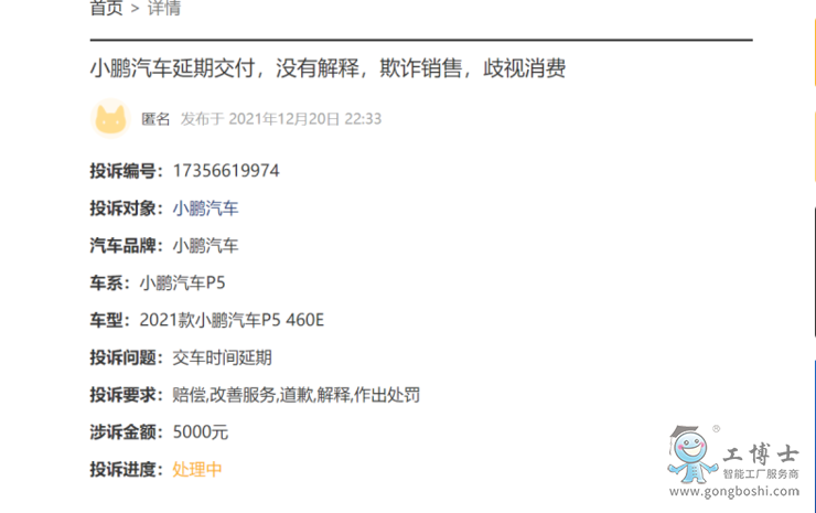 新能源汽車「躲過」315