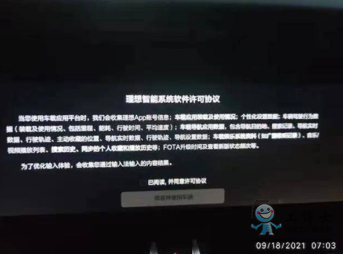 新能源汽車「躲過」315