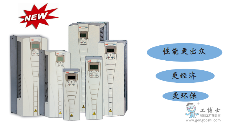 ABB變頻器