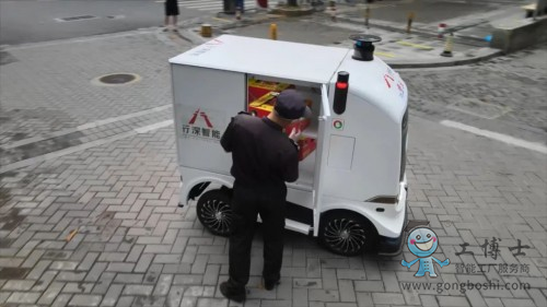 智能無人配送車