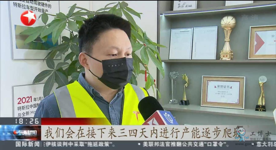 特斯拉上海工廠正式復工復產