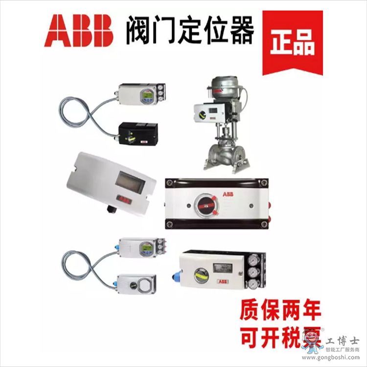 ABB 閥門定位器,原裝供應,大量現貨