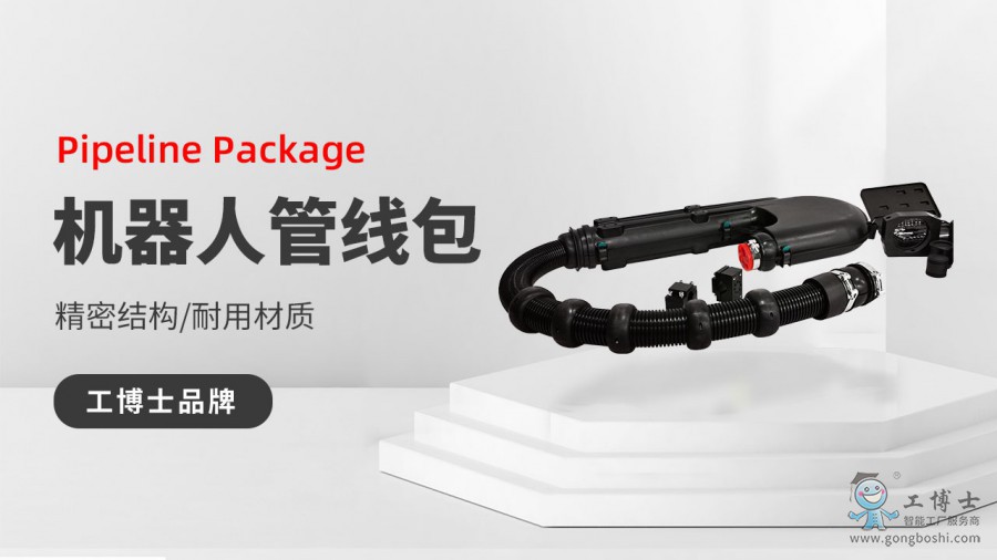 管線包視頻首圖2