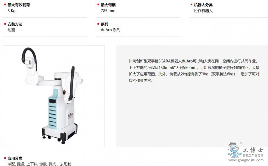 川崎機(jī)器人