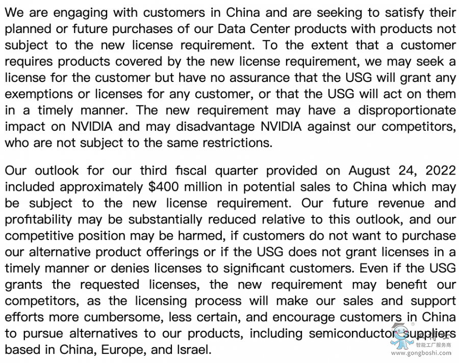 美國政府出口限制新規的聲明原文