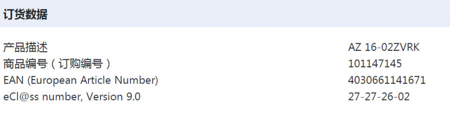 AZ16-02ZVRK訂貨數(shù)據(jù)