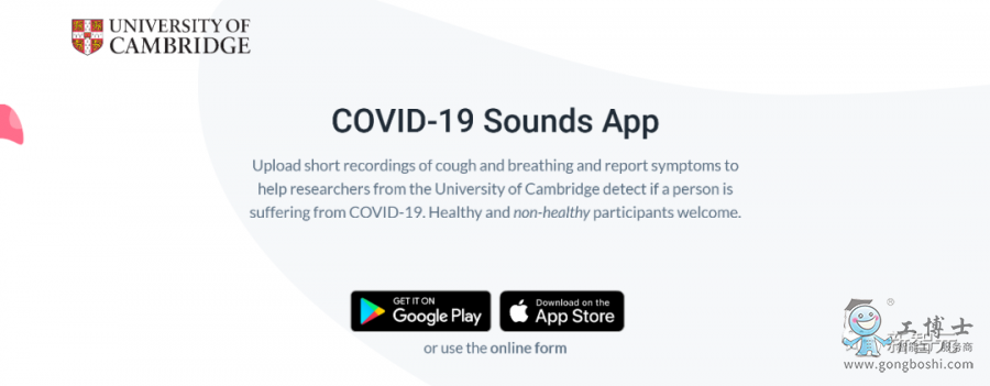 AI算法聽聲辨新冠