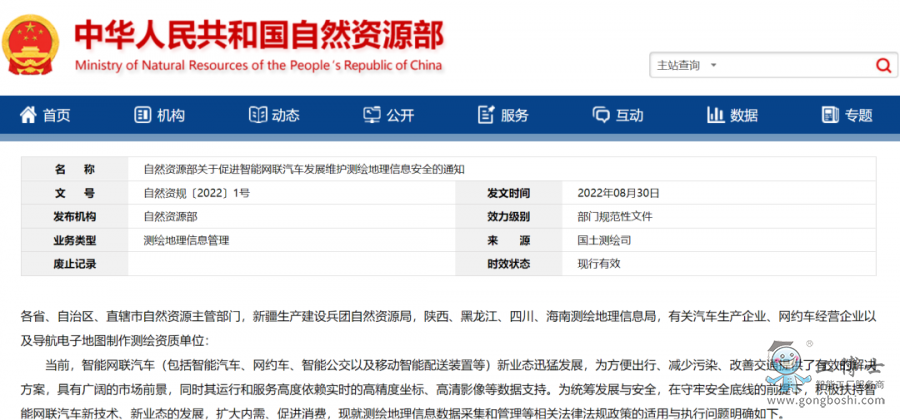 高精地圖資質收緊,自動駕駛灰色地帶面臨嚴管