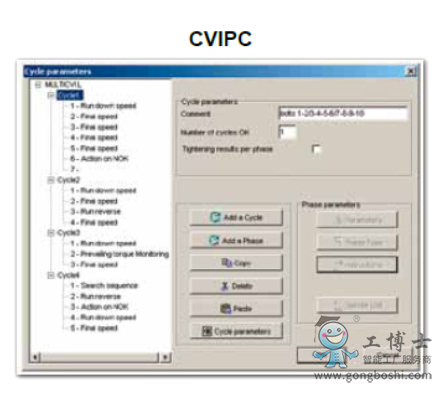 馬頭擰緊機系統軟件