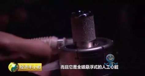 磁懸浮人工心臟