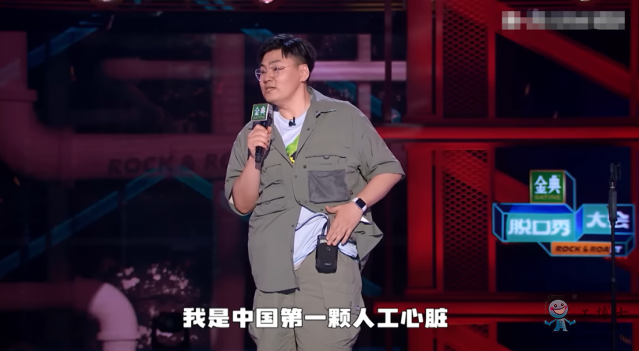 磁懸浮人工心臟