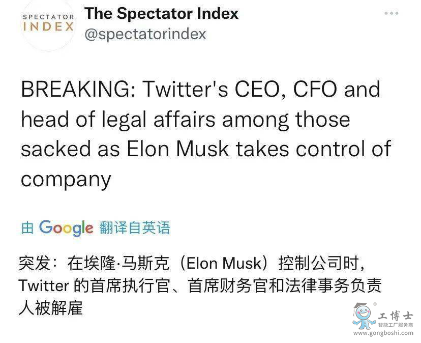 馬斯克收購推特后,進門就炒了領導層