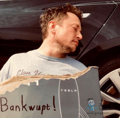 馬斯克 “ 破產 ” 的丑照