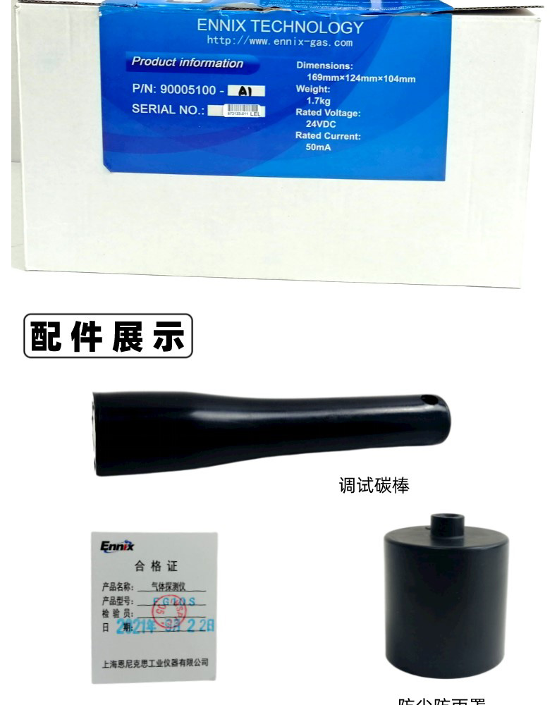 FG10S氣體探測器_04