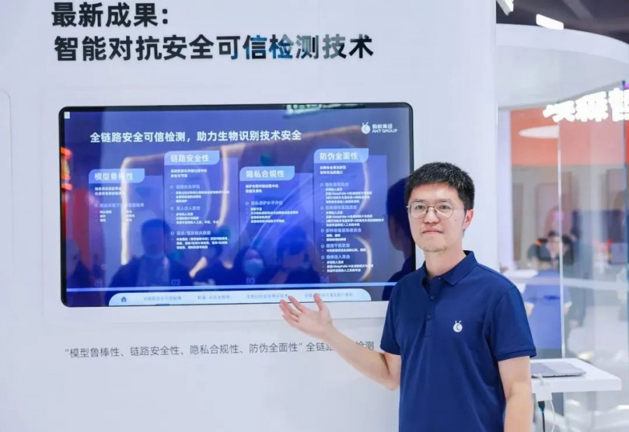 螞蟻安全天璣實驗室主任李哲