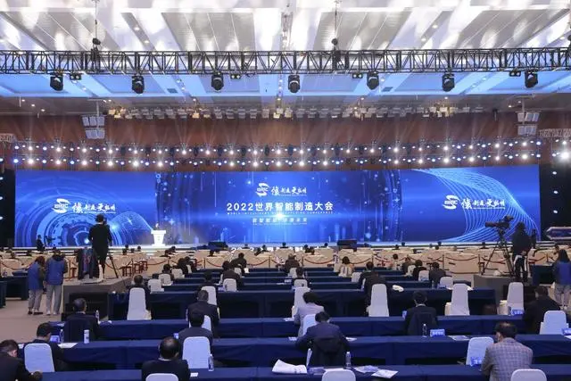 2022世界智能制造大會在南京開幕