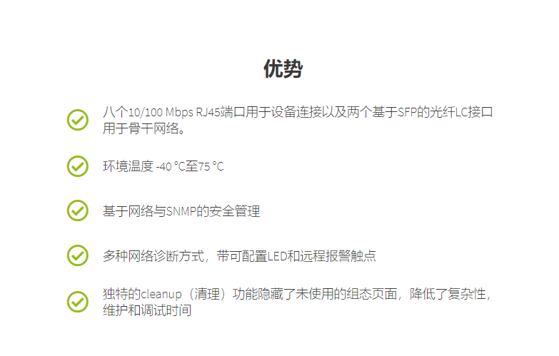 菲尼克斯交換機