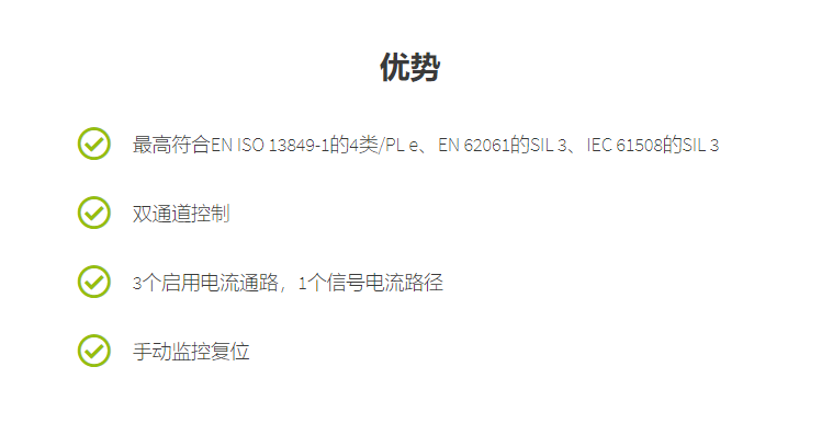 菲尼克斯繼電器