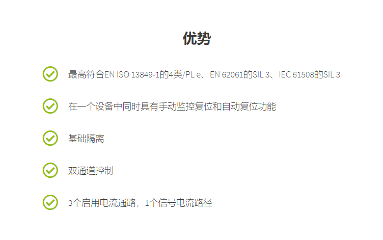 菲尼克斯繼電器