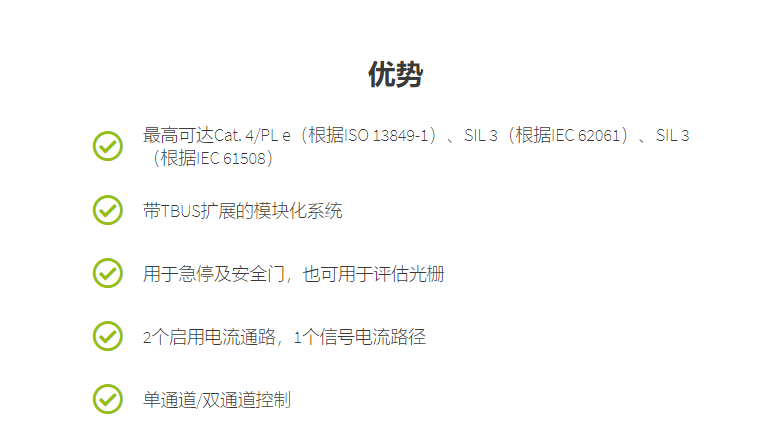 菲尼克斯繼電器