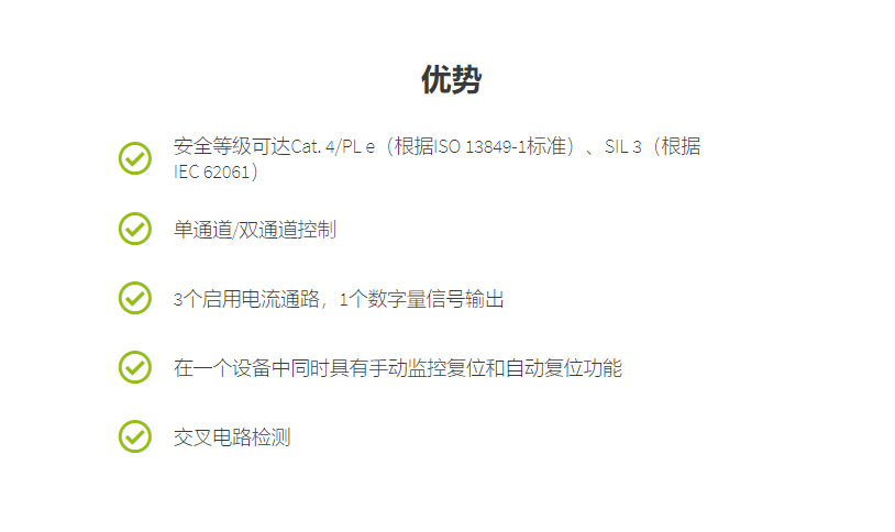 菲尼克斯繼電器