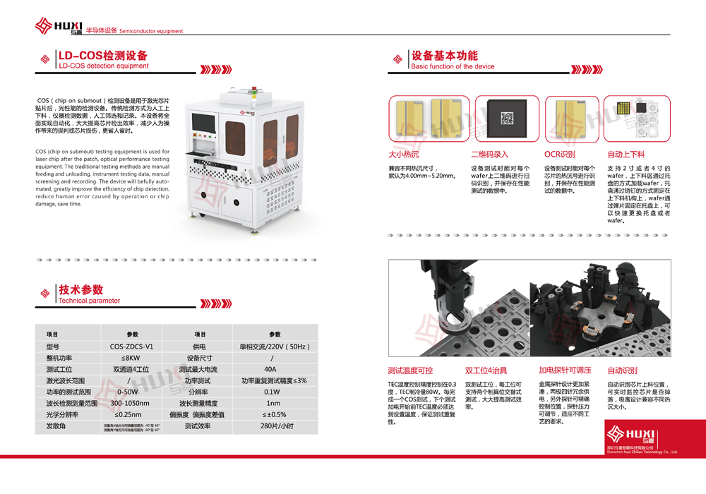 3������LD-COS�z�y�O��-3