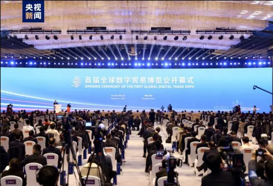 首屆全球數(shù)字貿(mào)易博覽會(huì)在杭州開幕