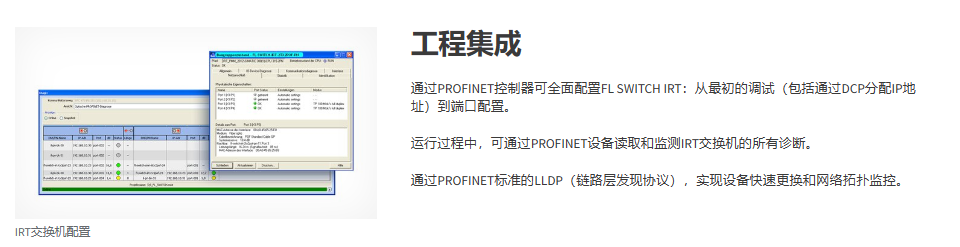 菲尼克斯交換機