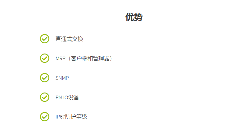 菲尼克斯交換機