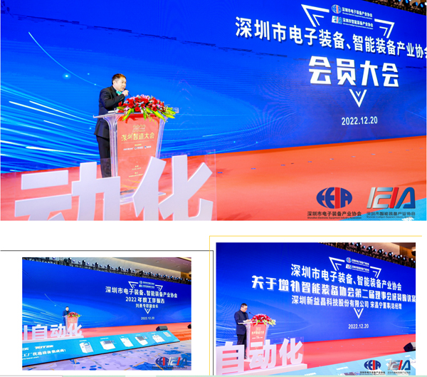 2022深圳制造大會暨深圳先進制造業“紅帆獎”&“工業勞動獎章” 頒獎盛典圓滿落幕