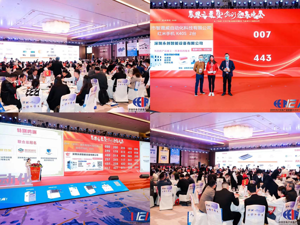 2022深圳制造大會暨深圳先進制造業“紅帆獎”&“工業勞動獎章” 頒獎盛典圓滿落幕