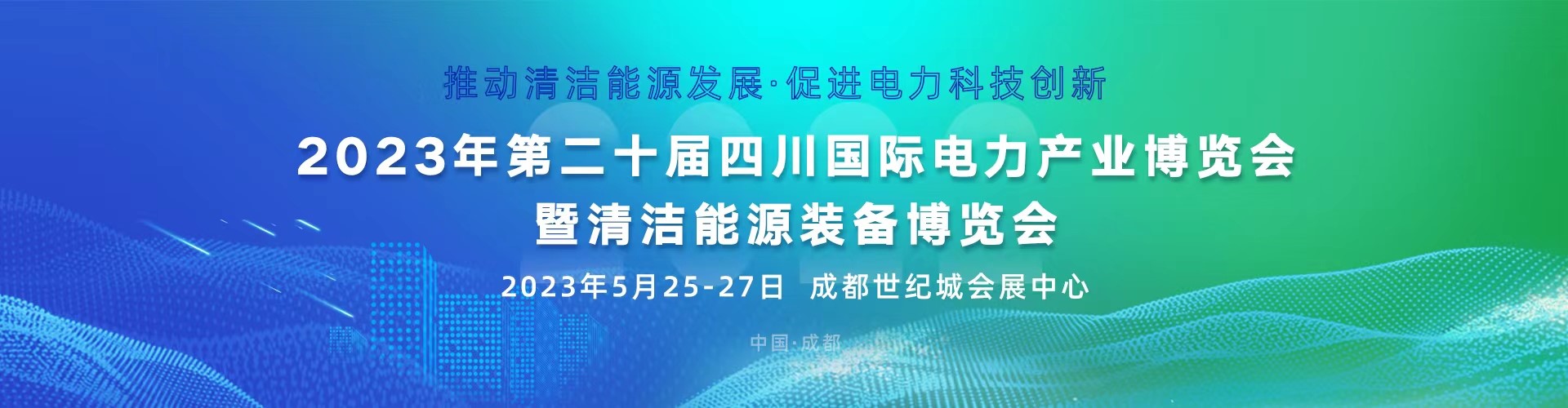 �ڶ�ʮ���Ĵ����H����a�I���[�� ���坍��Դ�b�䲩�[��