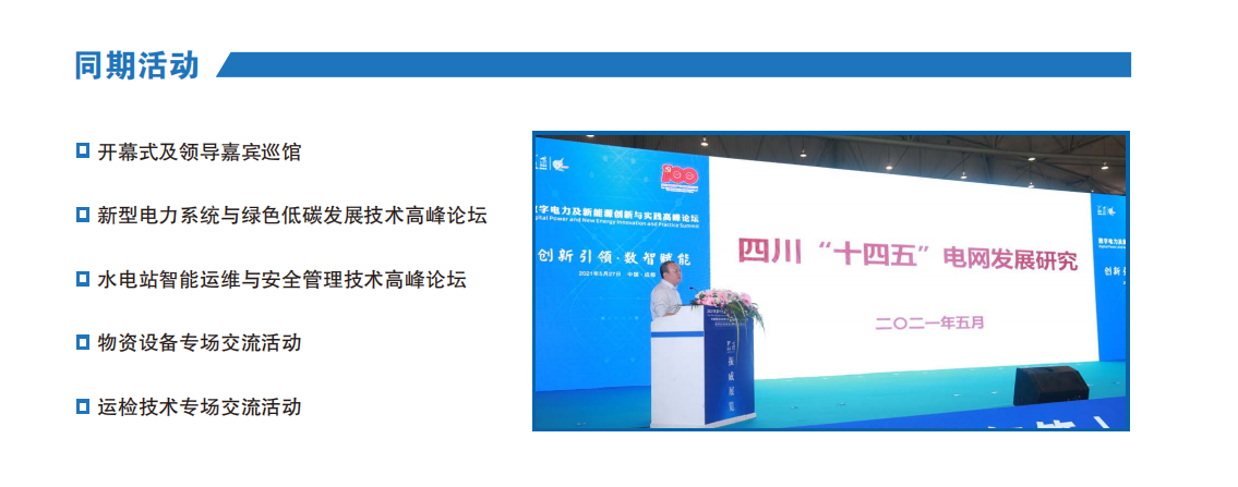 �ڶ�ʮ���Ĵ����H����a�I���[�� ���坍��Դ�b�䲩�[��