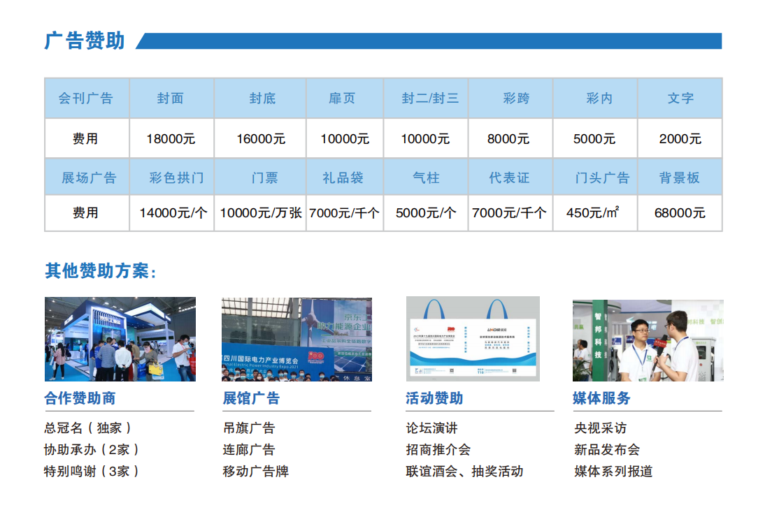 �ڶ�ʮ���Ĵ����H����a�I���[�� ���坍��Դ�b�䲩�[��