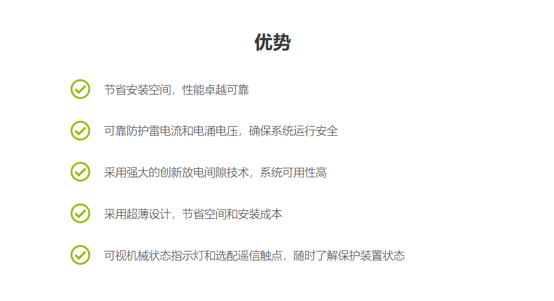 菲尼克斯浪涌保護器