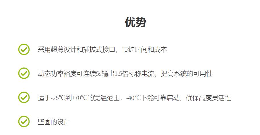 菲尼克斯開關電源