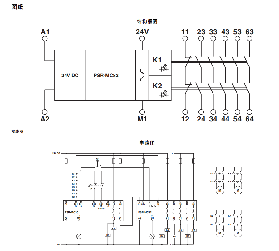 菲尼克斯繼電器