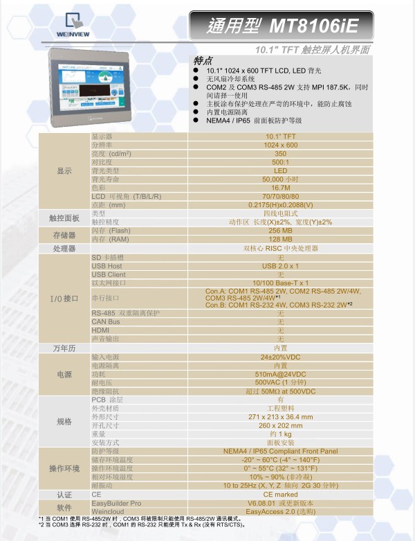 MT8106IE���� �D 1