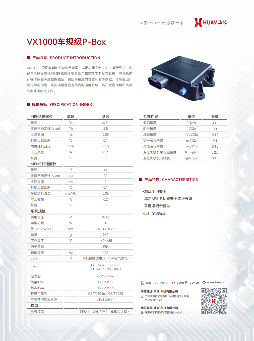 VX1000܇Ҏ��P-Box