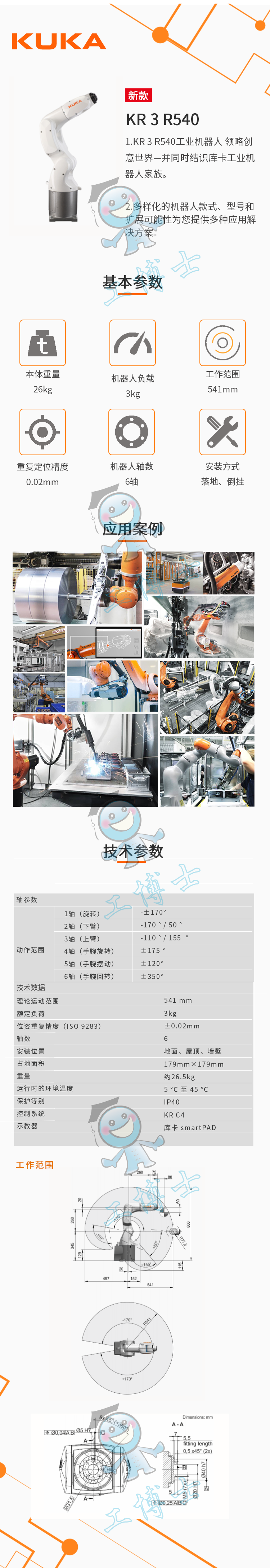 KR 3 R540-Ԕ���