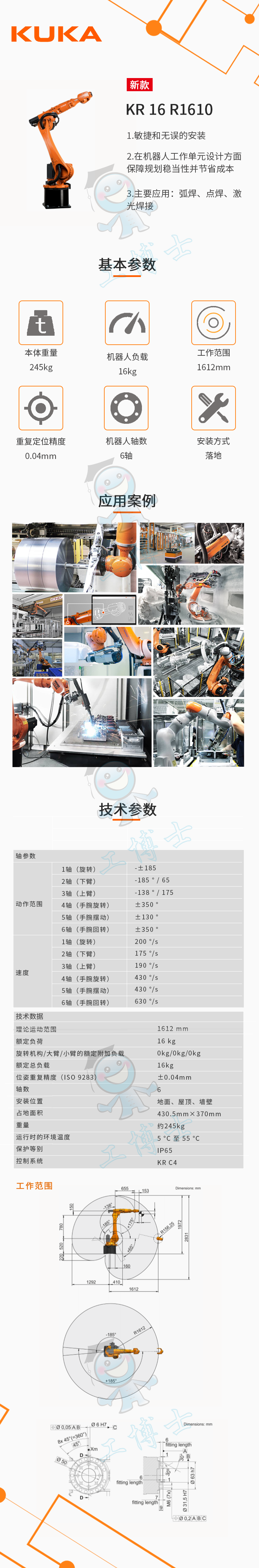 KR 16 R1610Ԕ���