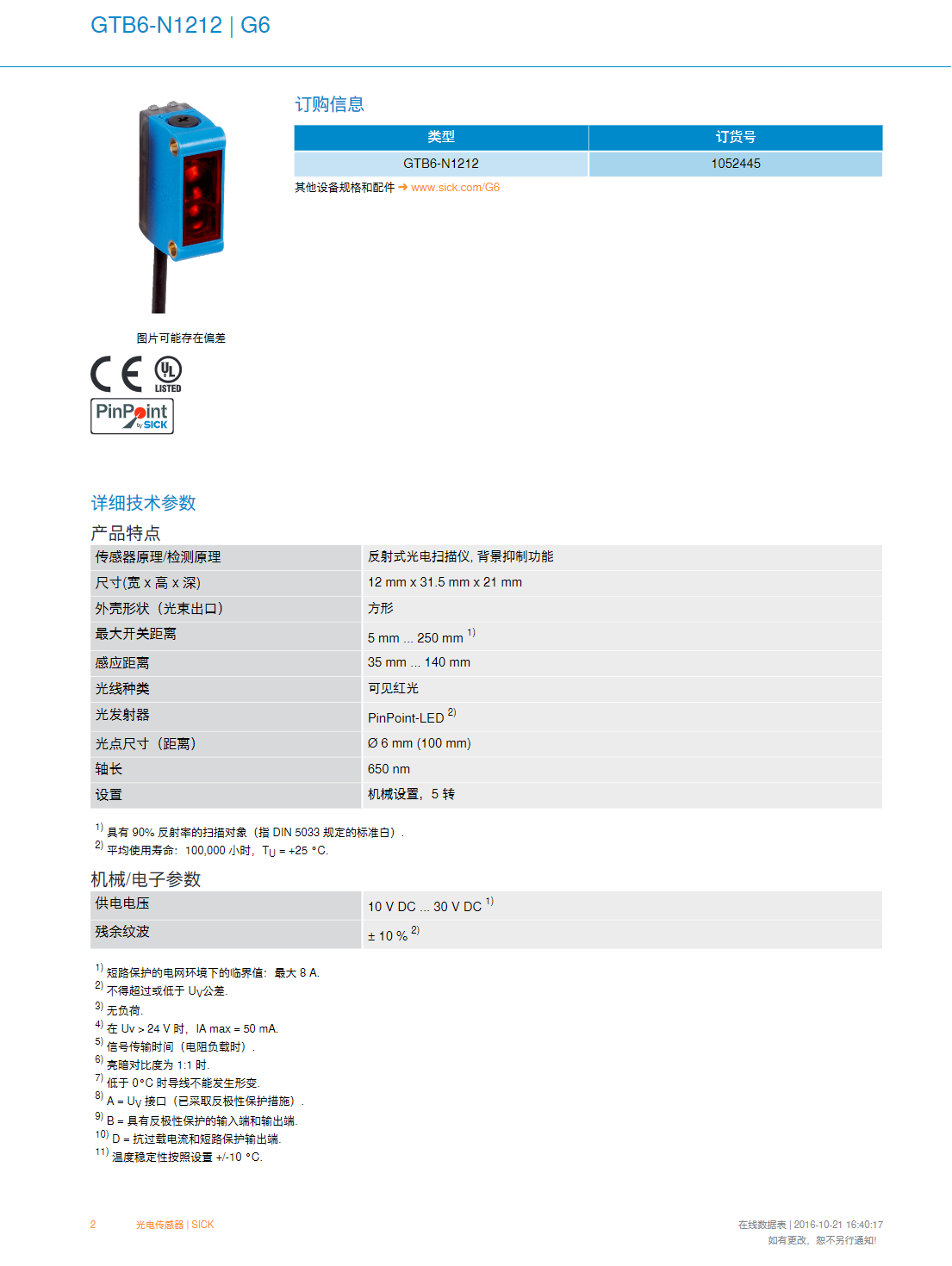 SICK������