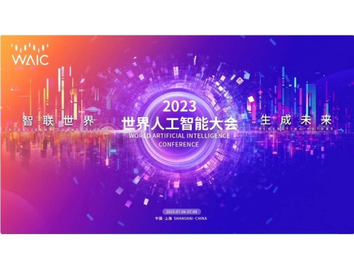 ��˹�����ΙC(j��)���ˌ��� 7 �������Ϻ� 2023 �����˹����ܴ��(hu��)