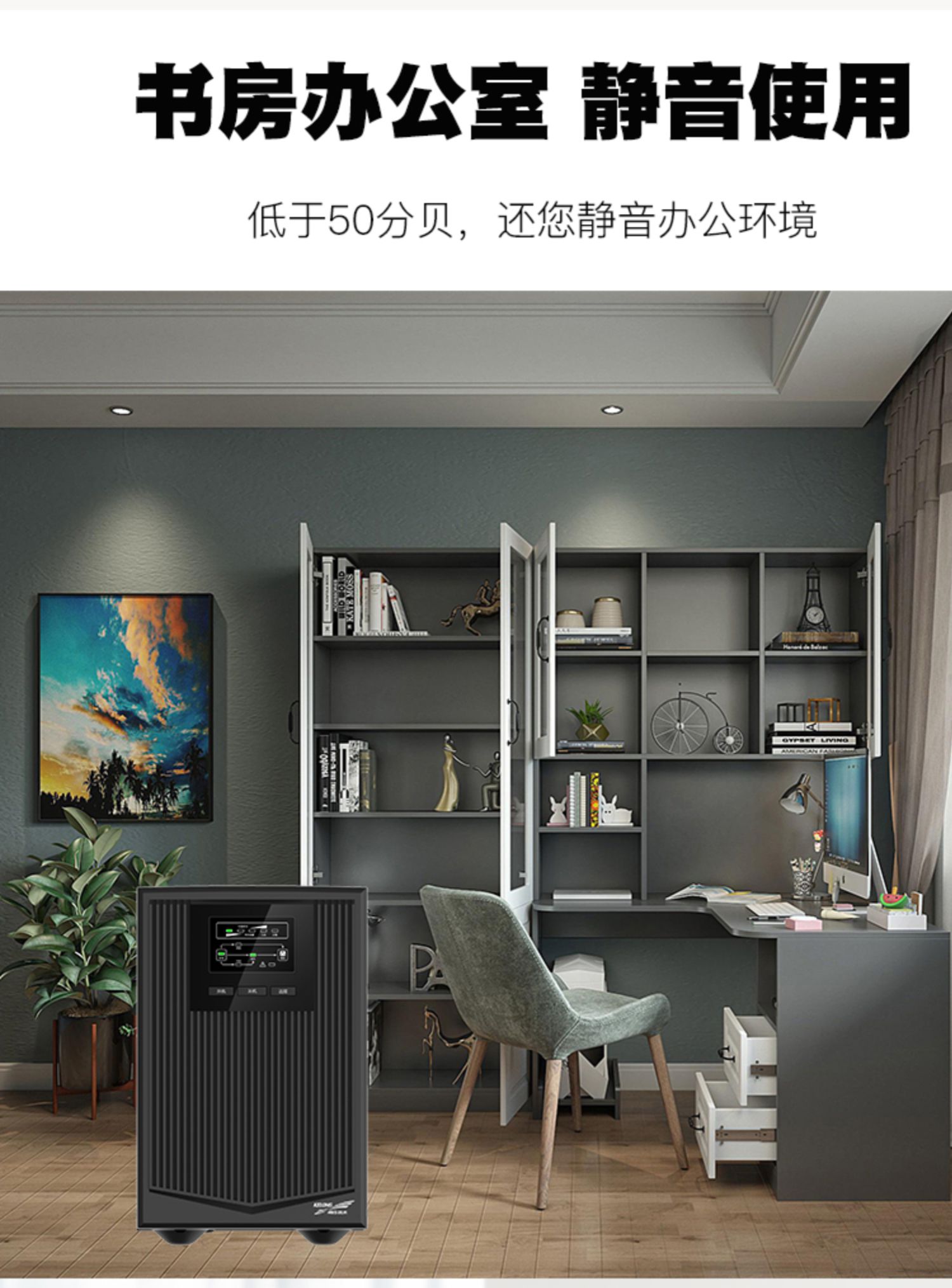 7科華UPS不間斷電源在線式1KVA900W電梯服務器監控備用電源YTR1101